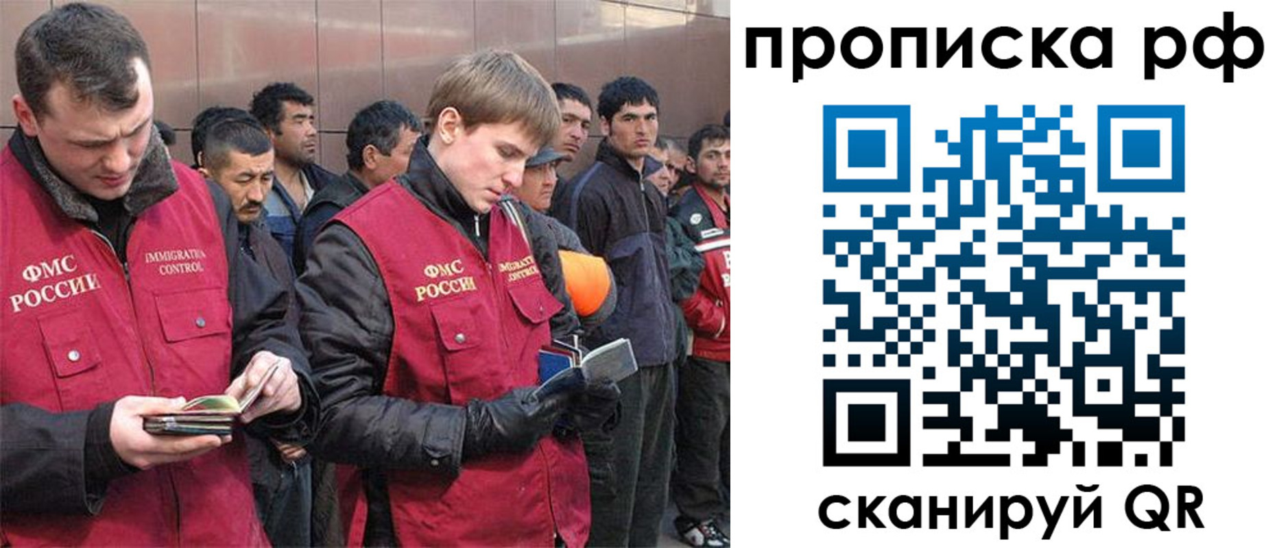 прописка в Сальске