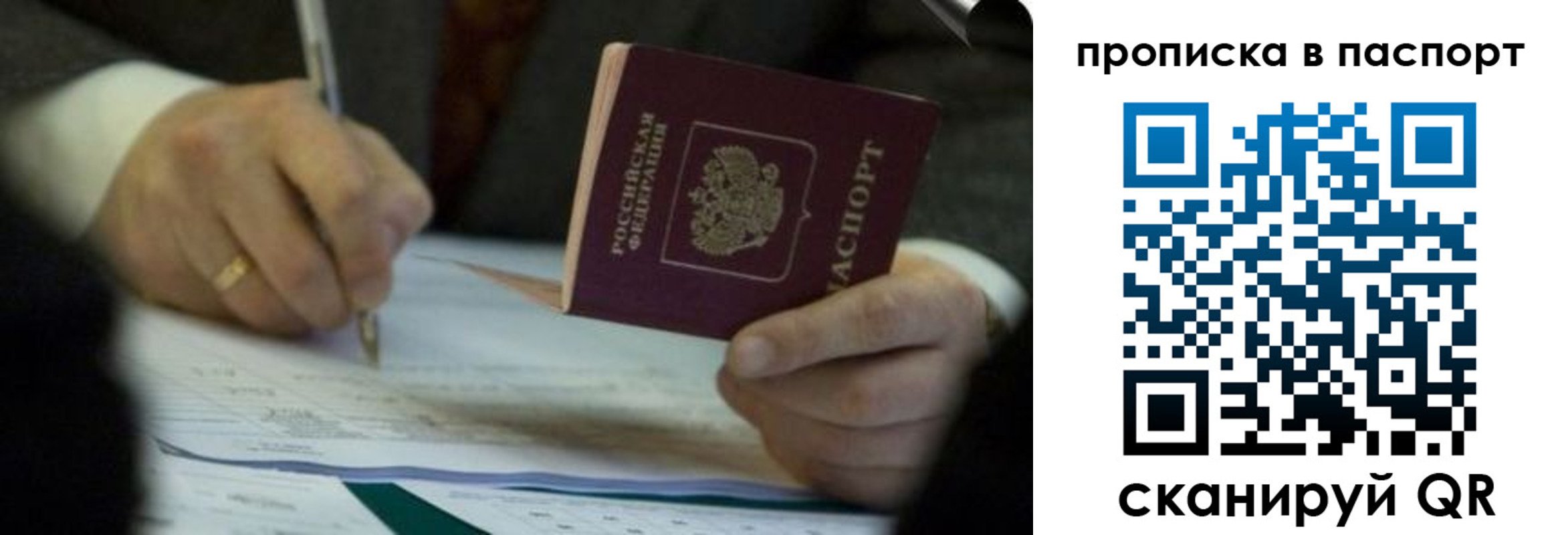 прописка законно в Сальске