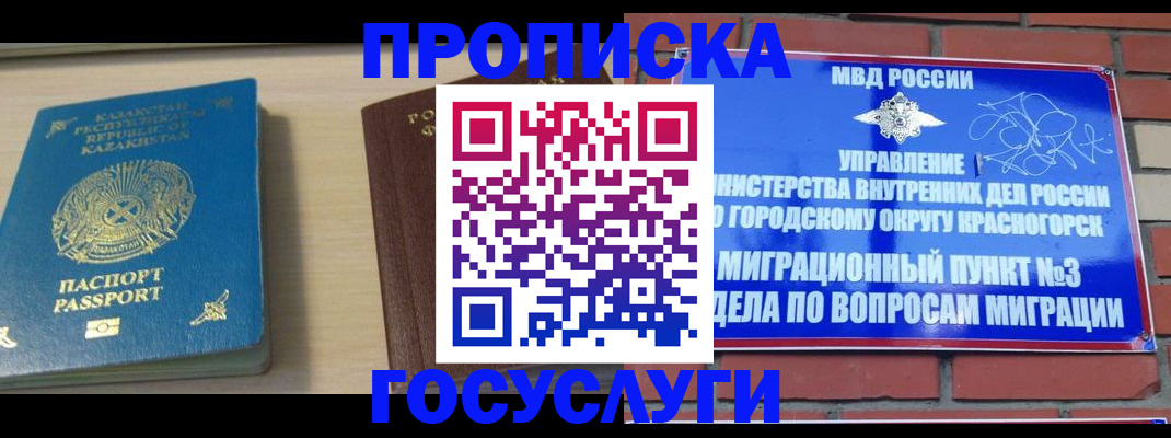 временная регистрация адрес в Сальске