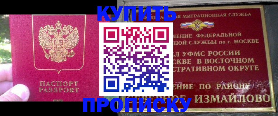 прописка паспорт в Сальске