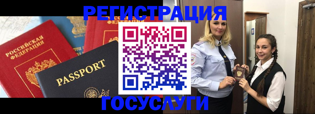 прописка иностранных граждан в Сальске