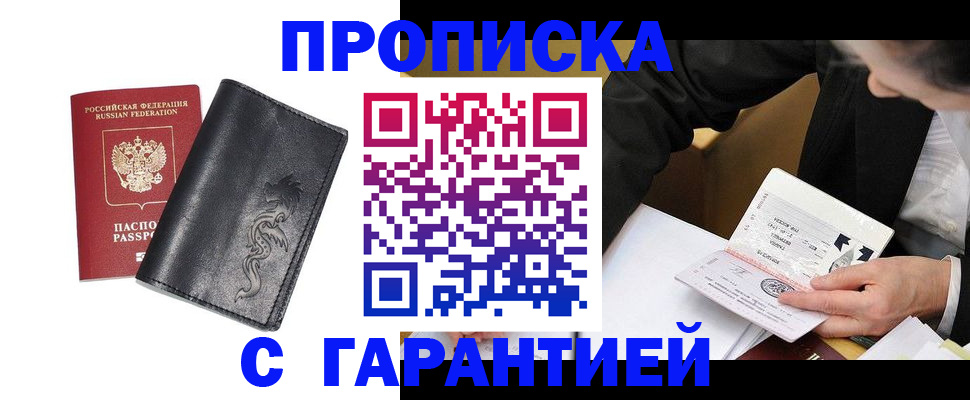 найти адрес прописки в Сальске