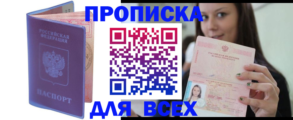 регистрация для школы в Сальске
