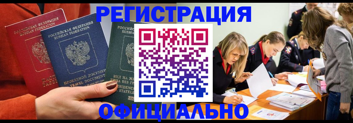 прописка для военкомата в Сальске